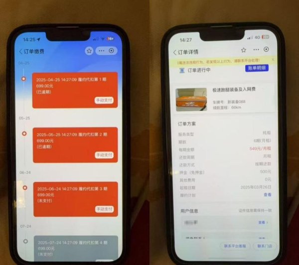 海会配资 钱没挣到还背一身债？未成年人跑外卖被诱导分期租车