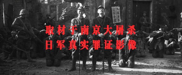 聚盈策略 《南京照相馆》揭开面纱，高叶哭戏令人绝望，紧跟《731》上映