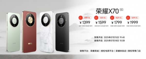 环球策路 海量财经｜荣耀X70正式发布 主打防弹级抗跌耐摔