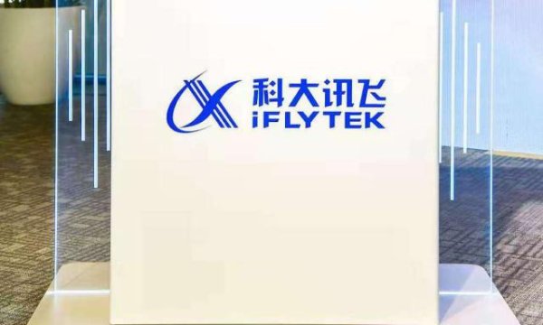 优配配件助手 科大讯飞发布讯飞星火X1.5及系列AI软硬一体方案