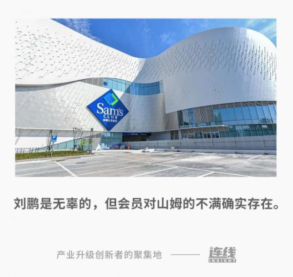 涨8配资 山姆会员不满，新任总裁“躺枪”？